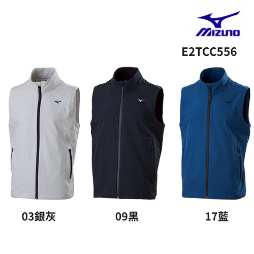 Mizuno彈性機能背心#E2TCC556